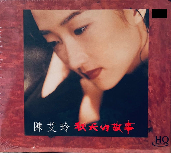 CHEN AI LING - 陳艾玲 秋天的故事 (HQCD) CD MADE IN JAPAN