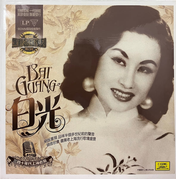 BAI GUANG - 白光 上海老歌絕版珍藏系列 SHANGHAI OLDIES SONGS (VINYL)