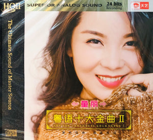 TONG LI - 童麗 TOP TEN CANTONESE II 粵語十大金曲 II (HQII) CD