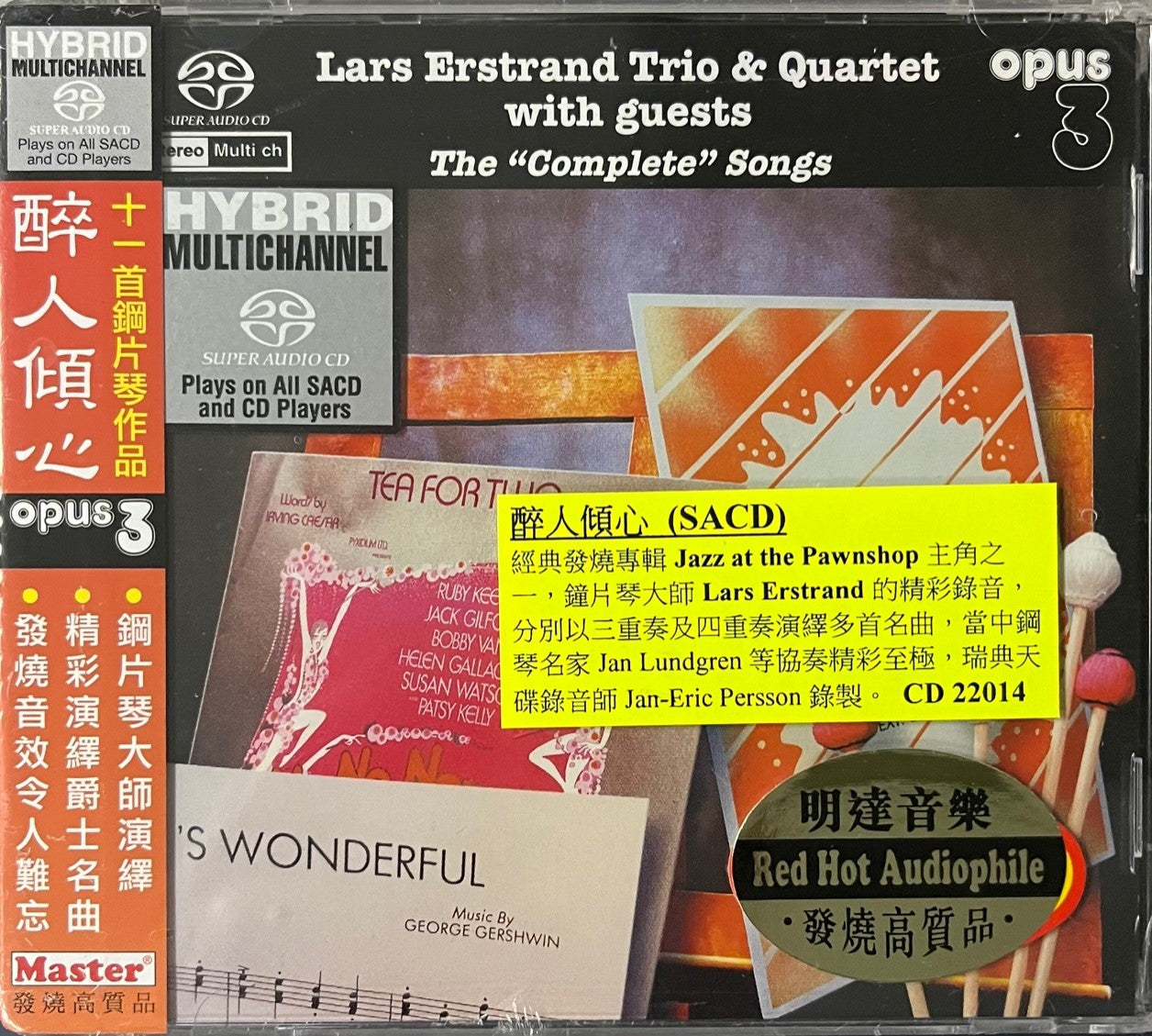 LARS ERSTRAND TRIO & QUARTERT WITH GUEST - THE COMPLET SONGS (SACD) MADE IN GERMANY