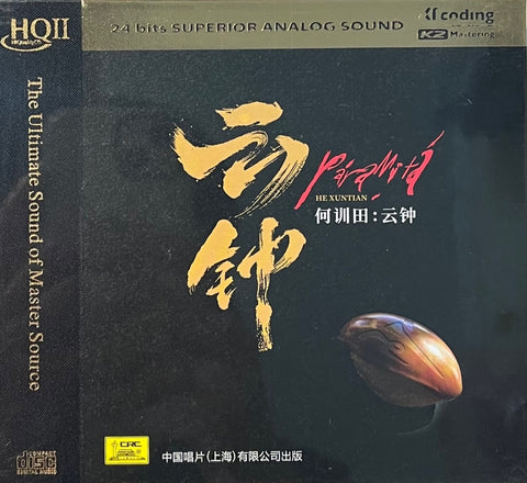 HE XUN TIAN - 何訓田 雲鍾 (HQII) CD