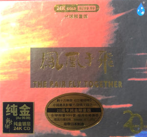 THE PAIR FLY TOGETER - 鳳凰於飛 20TH ANNIVERSARY INSTRUMENTAL (24K GOLD) CD