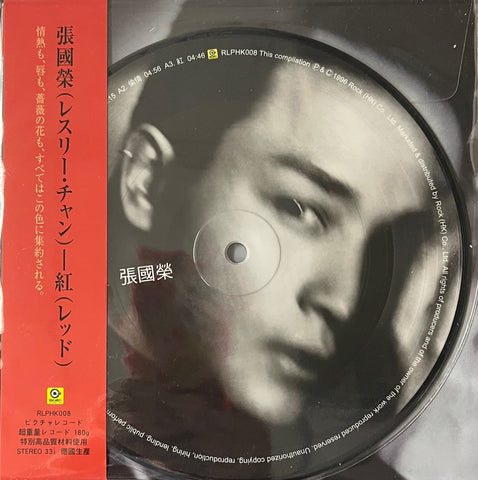 LESLIE CHEUNG - 張國榮  RED (7 INCH PICTURE VINY) MADE IN GERMANY