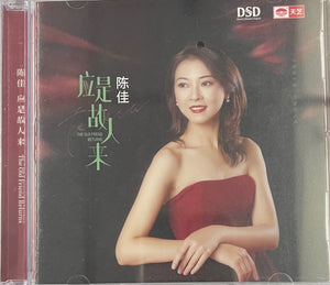 BOBO CHAN - 陳佳 應是故人來 CANTONESE (CD)