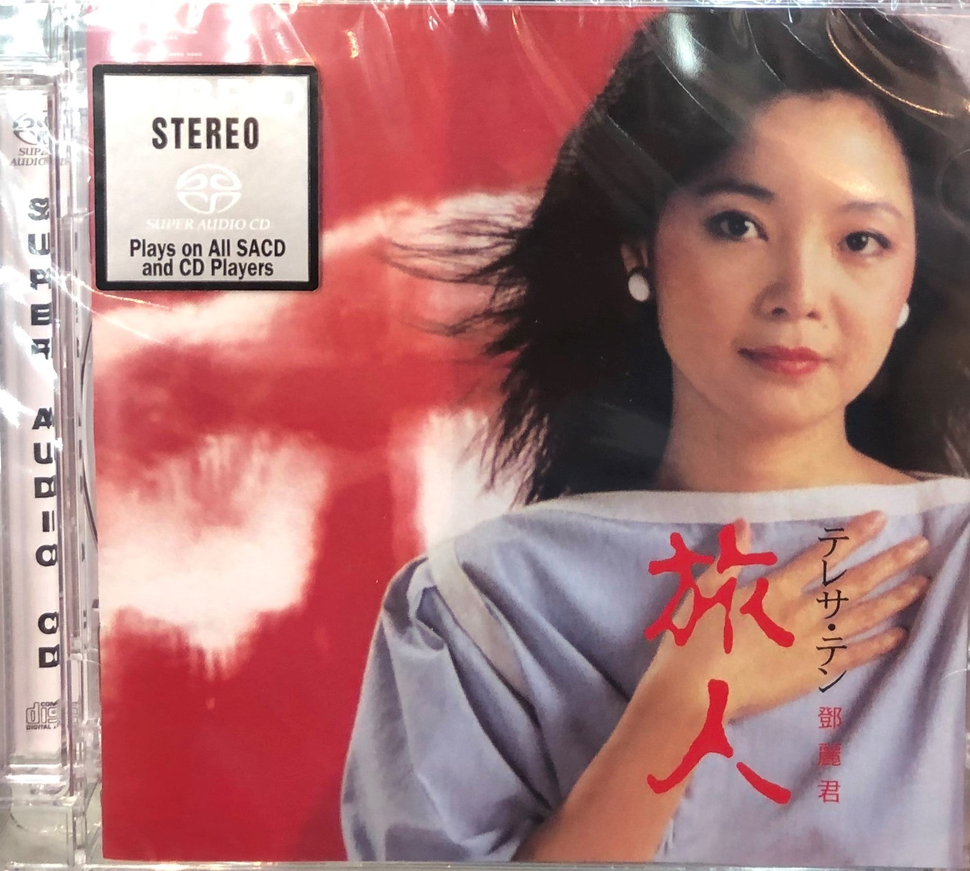 TERESA TENG - 鄧麗君 旅人 (SACD) MADE IN JAPAN