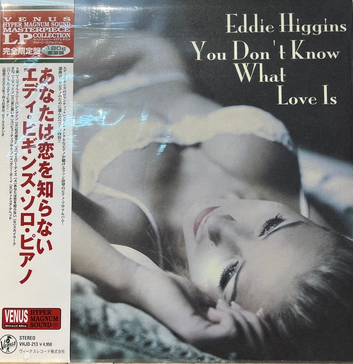 EDDIE HIGGINS - YOU DON'T KNOW WHAT LOVE IS (VINYL) MADE IN JAPAN