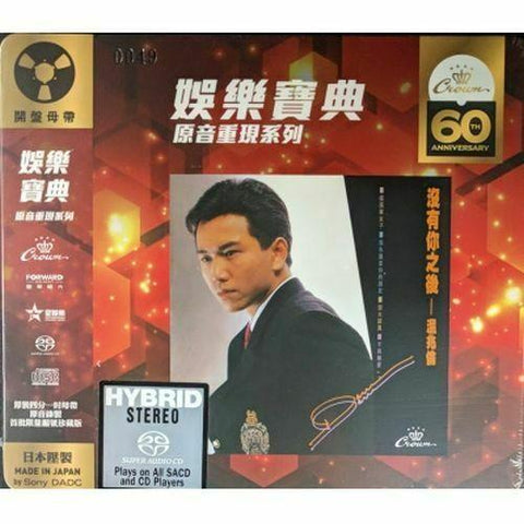 DERIC WAN - 溫兆倫 沒有你之後 (CROWN RECORDS 60TH ANNI REISSUE ) SACD (MADE IN JAPAN)