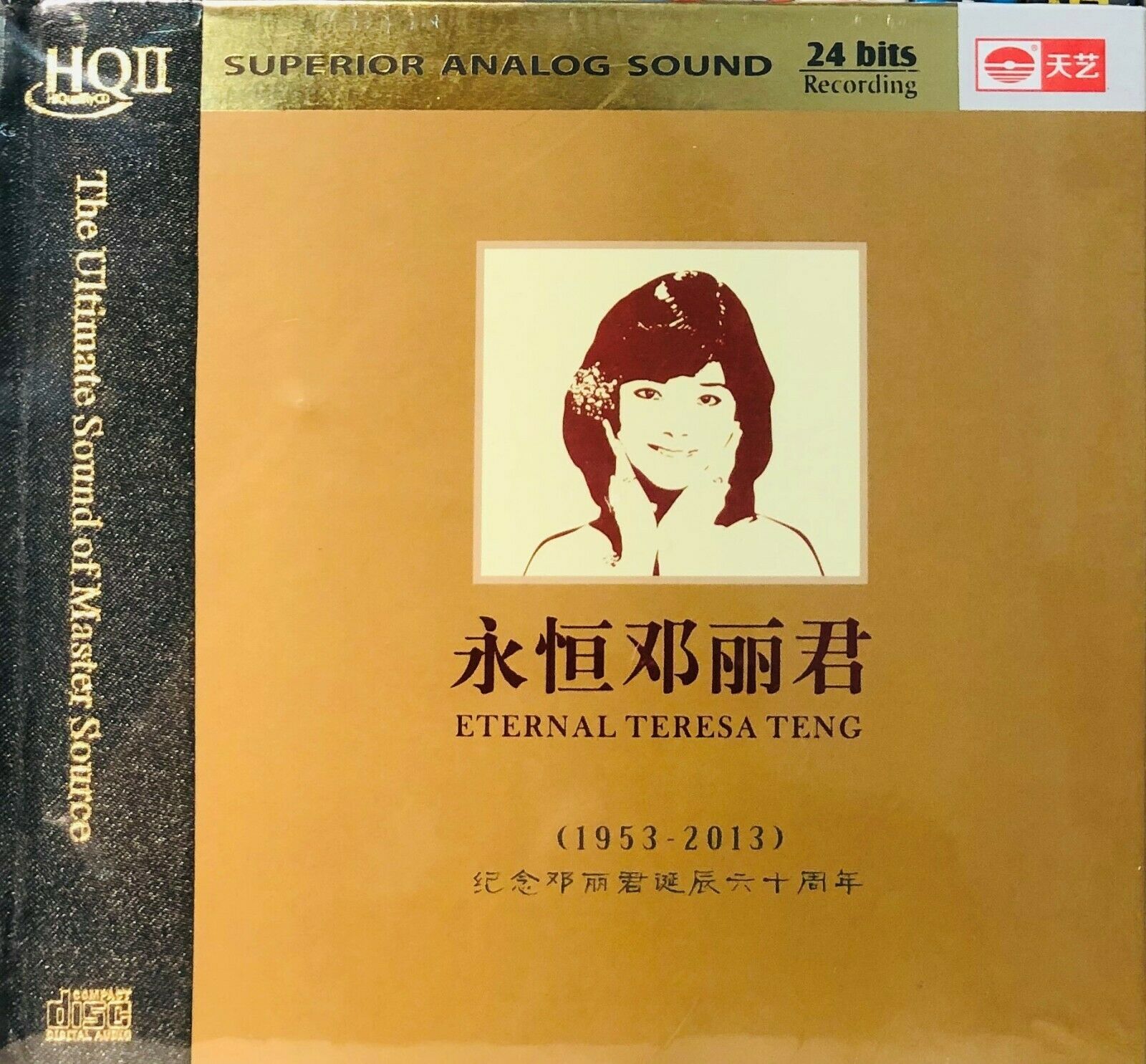 TERESA TENG - 鄧麗君 ETERNAL TERESA TENG HQCD II (CD)