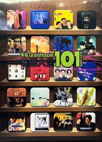 GRASSHOPPER - 草蜢 音樂大全101 (5CD + DVD)