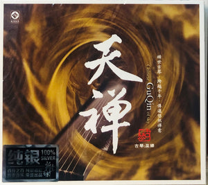 WU NUO - 巫娜 GU QUIN OF SKY 天禪 SILVER (CD)