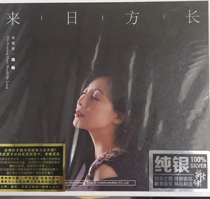 JA MING - 佳明 來日方長 (SILVER) CD