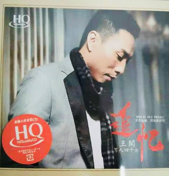 WANG WEN -王聞 男人四十 3 (CANTONESE) 2022 (HQCD) CD