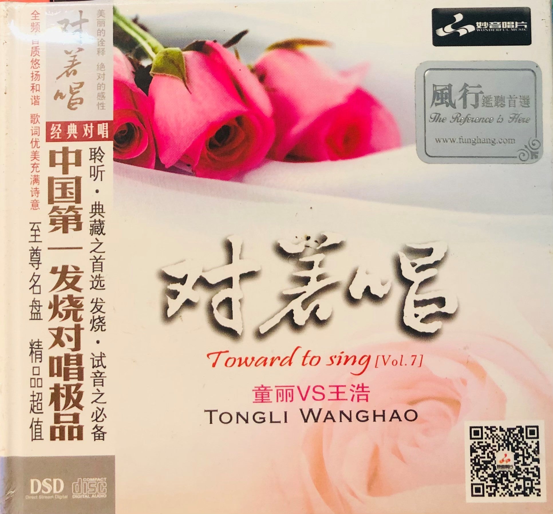 TONG LI , WANG HAO - 童麗 , 王浩 TOWARD TO SING 對著唱 Vol.7 (CD)