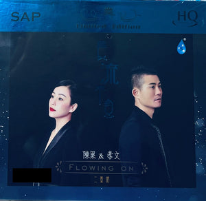 CHEN GUO 陳果 & 孝文 - FLOWING ON 長流不息 (HQCD) CD
