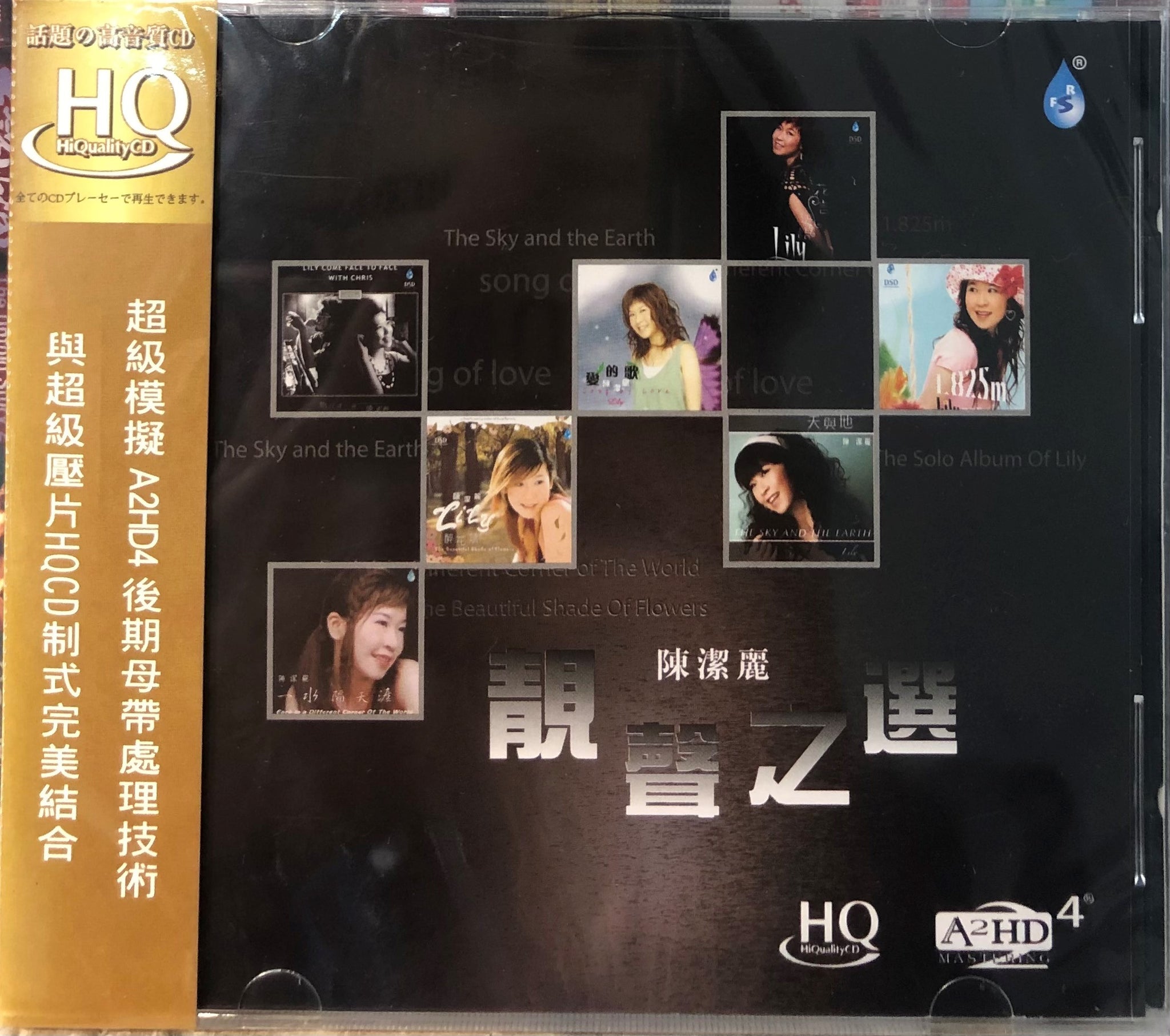 LILY CHEN - 陳潔麗  靚聲之選  (HQCD) CD