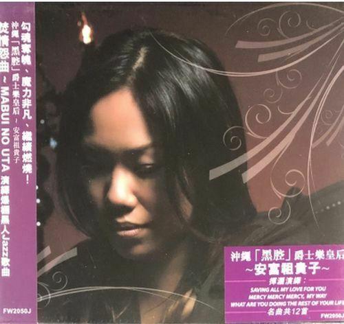 TAKAKO AFUSO - 安富祖貴子 MABUI NO UTA (CD)