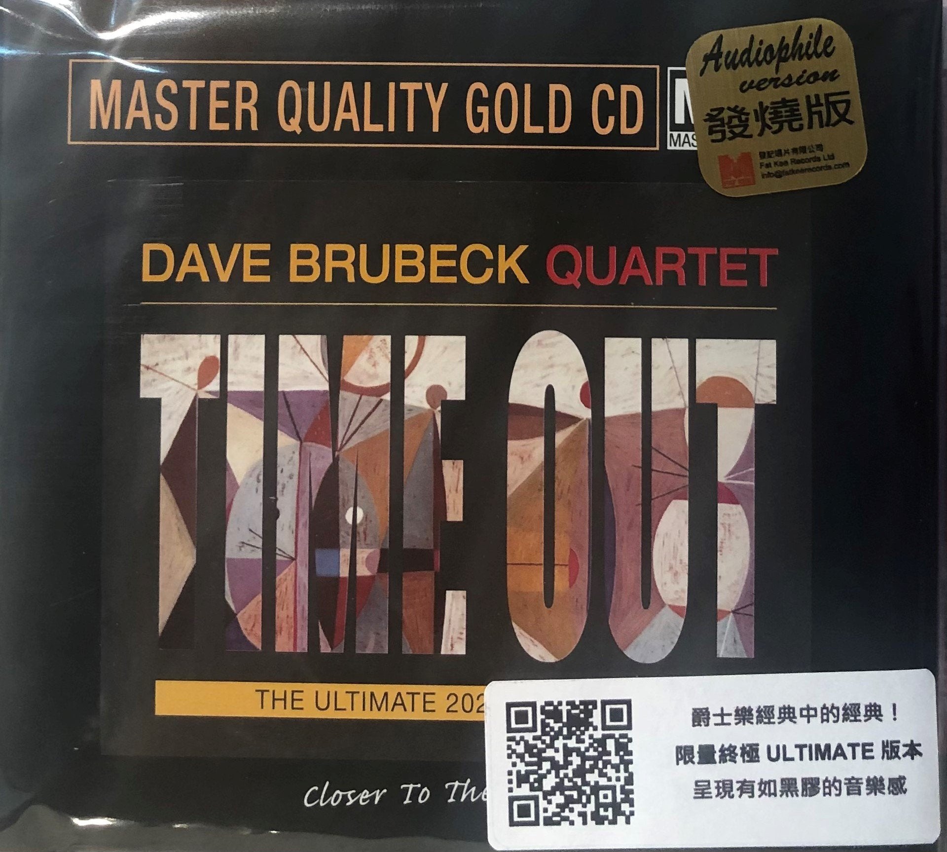 DAVE BRUBECK QUARTET - TIME OUT (MQGCD) 2021 REMAKE (CD)