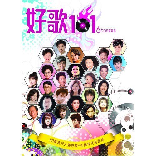 FAVOURITE SONGS - 好歌101 VARIOUS ARTISTS (6CD)