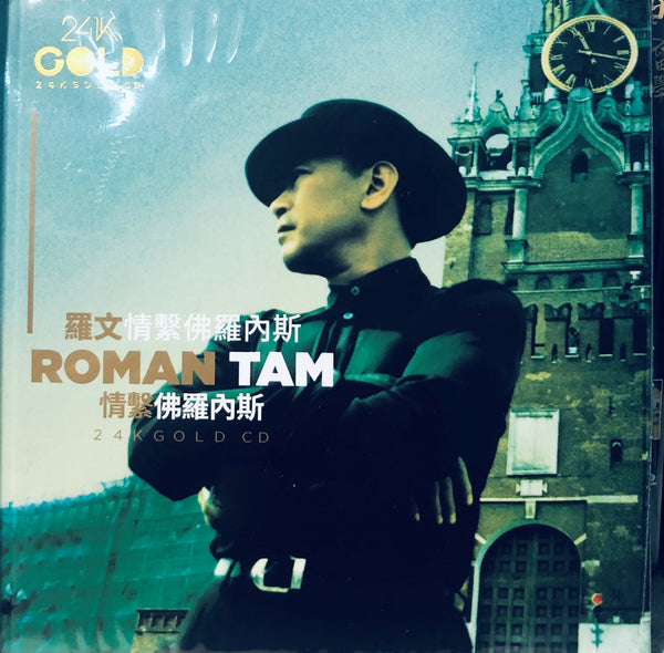 ROMAN TAM - 羅文 情繫佛羅內斯 (24K GOLD) CD MADE IN JAPAN
