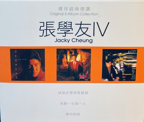 JACKY CHEUNG - 張學友(3 ORIGINAL 3 ALBUM COLLECTION VOL 4 環球經典禮讚 VOL 4 (3CD)