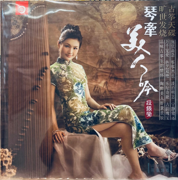 DUAN YIN YING - 段銀瑩 琴牽美人吟 INSTRUMENTAL (VINYL)