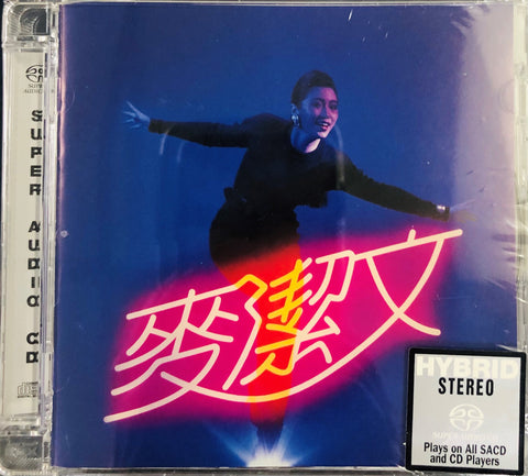 CONNIE MAK - 麥潔文 (SACD) MADE IN JAPAN