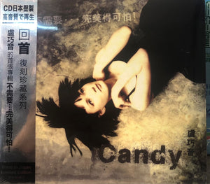 CANDY LO -  盧巧音  不需要…完美得可怕  珍值復刻經典系列 (CD) MADE IN JAPAN