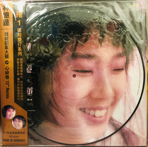 SANDY LAM - 林憶蓮 放縱 + 心碎巷 REMIX (VINYL) MADE IN GERMANY