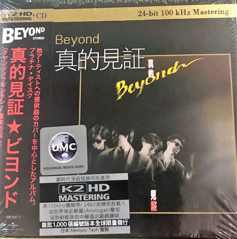 BEYOND - 真的見証 CANTONESE (K2HD) CD MADE IN JAPAN