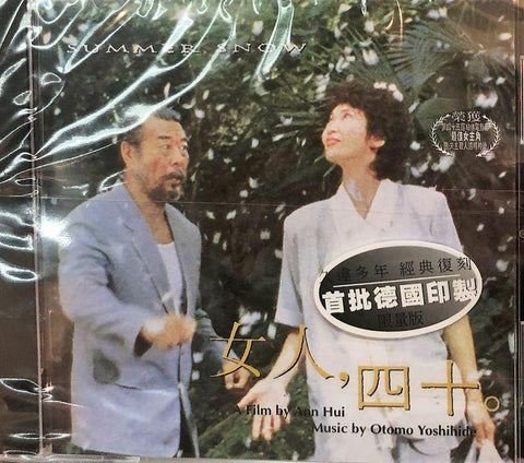 SUMMER SNOW 女人四十 - O.S.T by Otomo Yoshihide (RE-ISSUE) CD MADE IN GERMANY