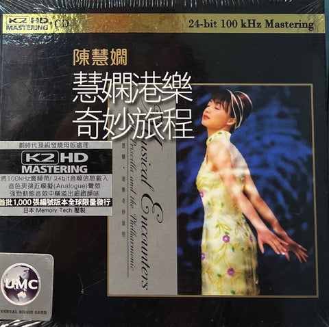 PRISCILLA CHAN - 陳慧嫻 慧嫻港樂 奇妙旅程  (K2HD) CD MADE IN JAPAN