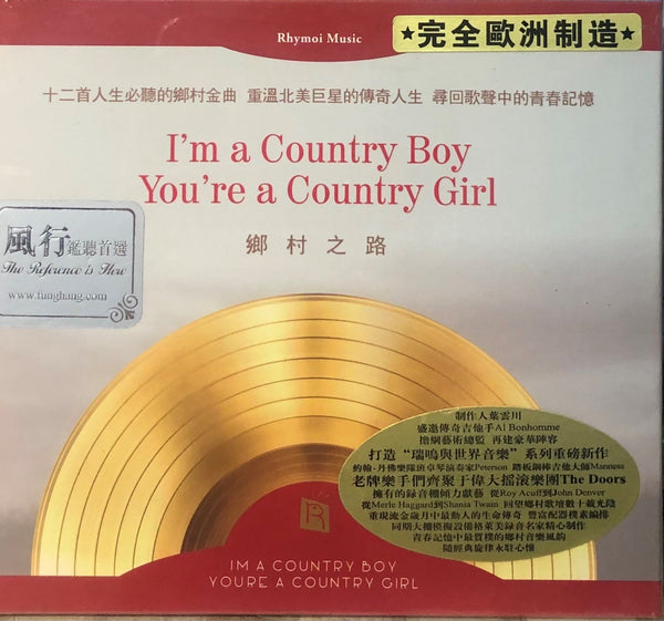 I'M A COUNTRY BOY, YOU'RE A COUNTRY GIRL - INSTRUMENTAL (CD) MADE IN EU