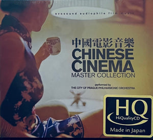 CHINESE CINEMA - INSTRUMENTAL (HQCD) CD