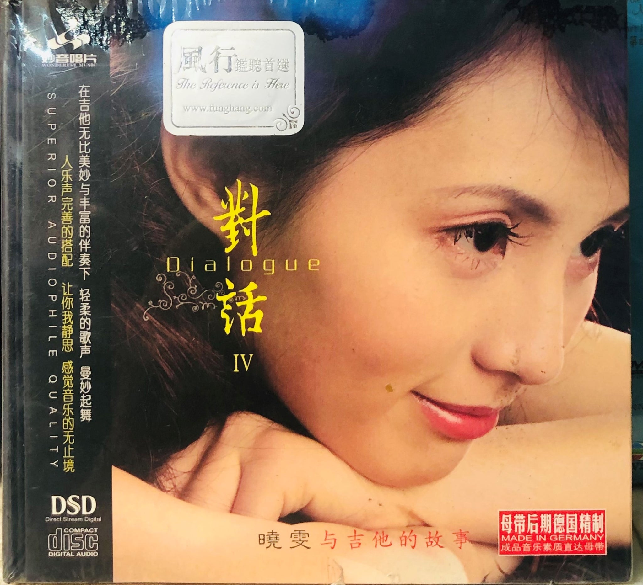 XIAO WEN - 曉雯 DIALOGUE IV 與吉他的故事 (CD)
