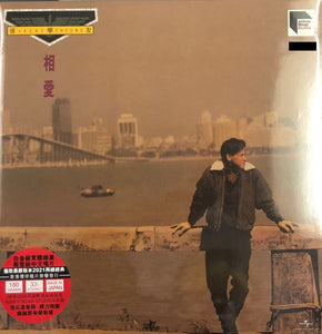 JACKY CHEUNG - 張學友 相愛 ABBEY ROAD (VINYL) MADE IN JAPAN
