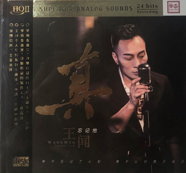 WANG WEN - 王 聞FORGET HIM (HQII) 24 BIT CD