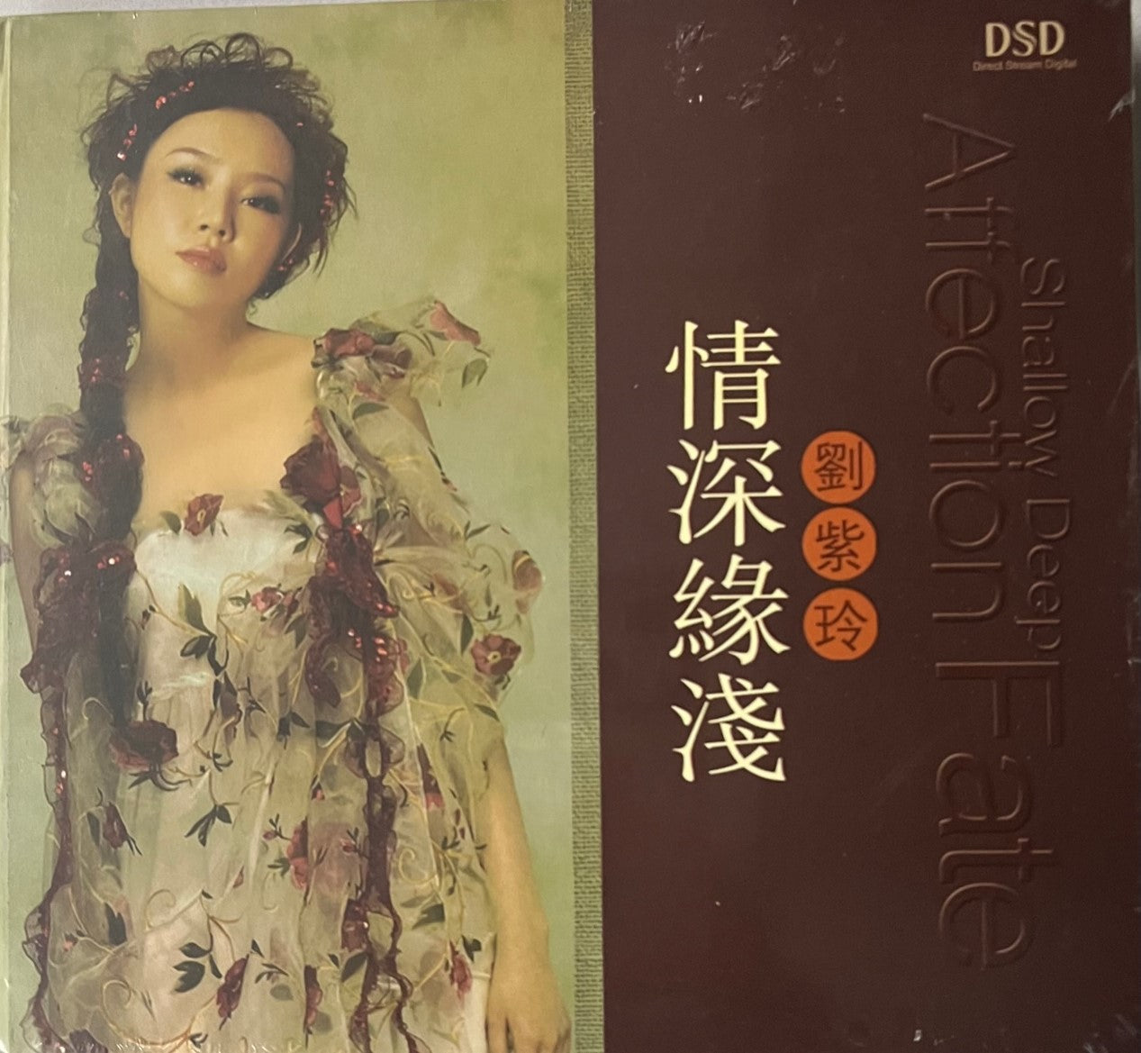 LIU ZI LING -劉紫玲 SHALLOW DEEP AFFECTION FATE  情深緣淺 (CD)