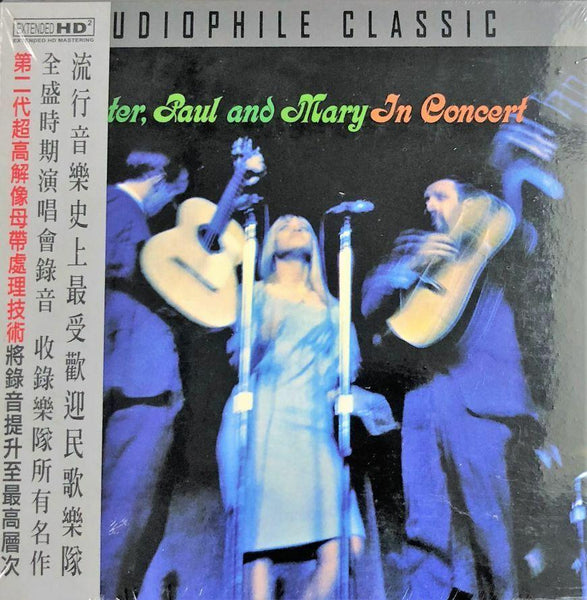 PETER PAUL & MARY - IN CONCERT (AUDIOPHILLE CLASSIC) CD