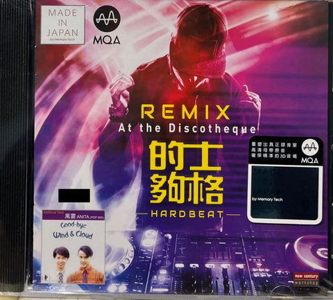REMIX AT THE DISCOTHEQUE 的士夠格 REMIX - VARIOUS ARTISTS (MQA) CD MADE IN JAPAN