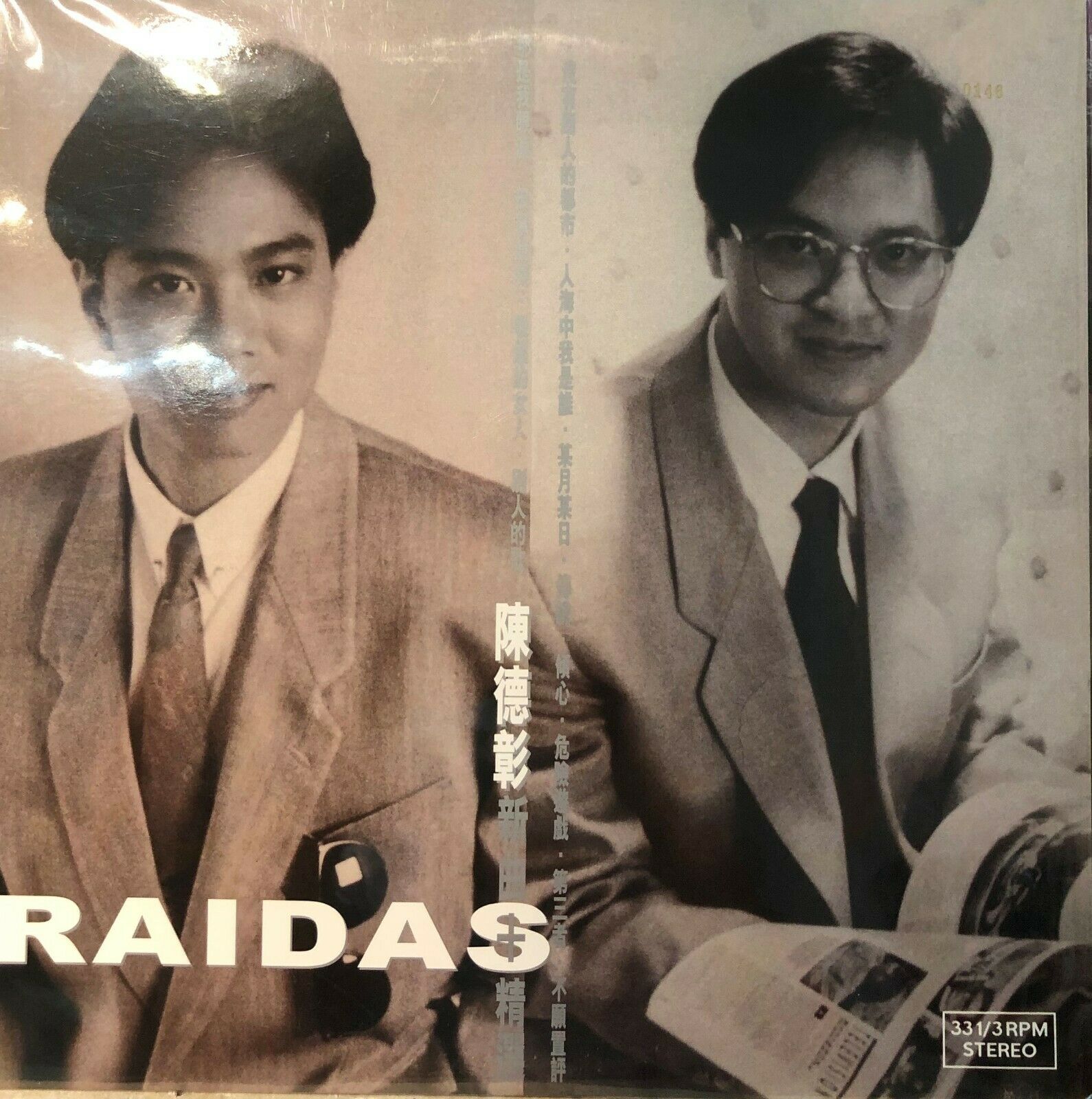 RAIDAS - 精選 + 陳德彰新曲 (VINYL)