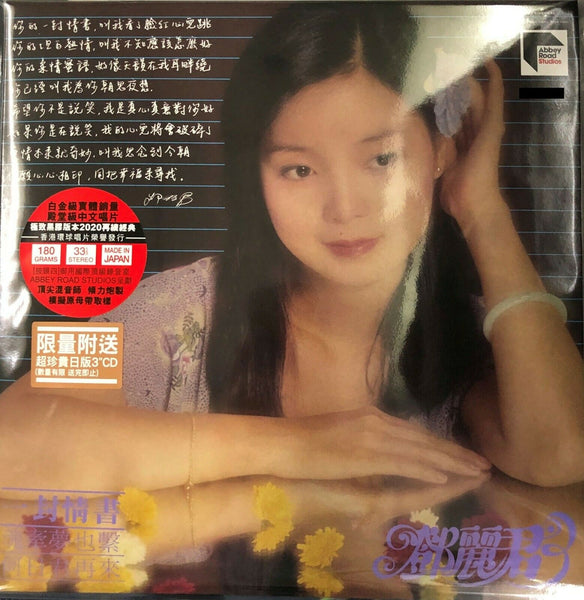 TERESA TENG - 鄧麗君 一封情書 + 3" single ABBEY ROAD REMASTERED VINYL (MADE IN JAPAN )