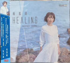 PHOENIX YEUNG - 楊凱晴 HEALING (MADE IN GERMANY)