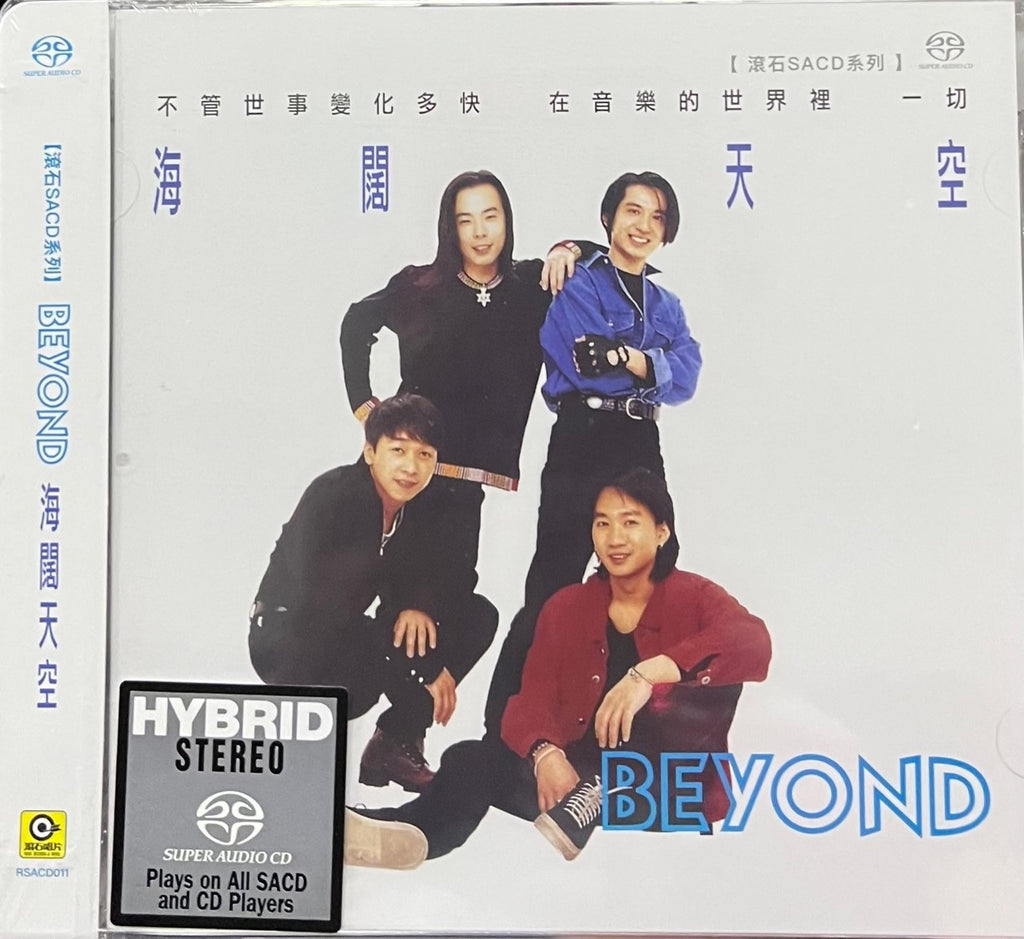 BEYOND - 海闊天空 (SACD) MADE IN JAPAN – MUSICCDHK
