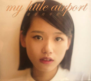 MY LITTLE AIRPORT - THE RIGHT AGE TO GET MARRIED 2014 (CD)