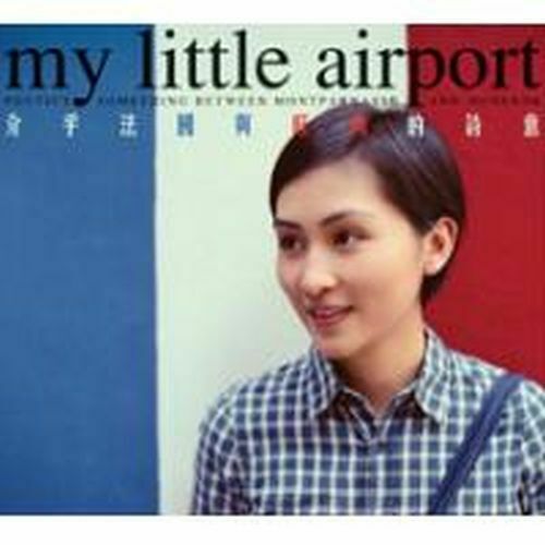 MY LITTLE AIRPORT - 介乎法國與旺角的詩意 2009 (CD)