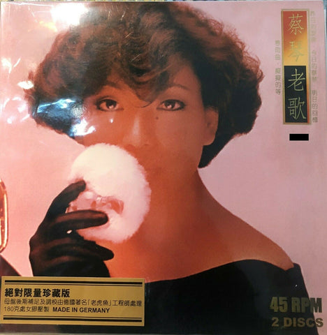 TSAI CHIN - 蔡琴 老歌 (45RPM) 2 x VINYL (MADE IN GERMANY)