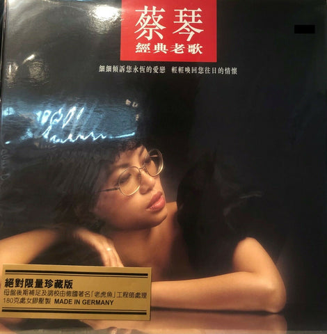 TSAI CHIN - 蔡琴 經典老歌 VINYL (MADE IN GERMANY)