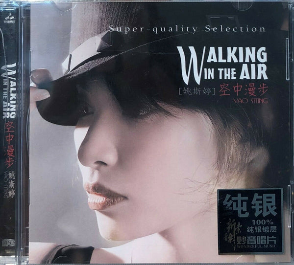 YAO SI TING - 姚斯婷 WALKING IN THE AIR (ENGLISH) SILVER CD