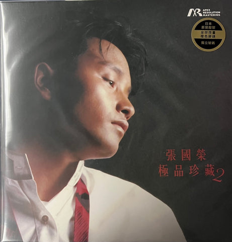 LESLIE CHEUNG - 張國榮 極品珍藏 WITH NUMBERED ARM (ORANGE VINYL) MADE IN JAPAN