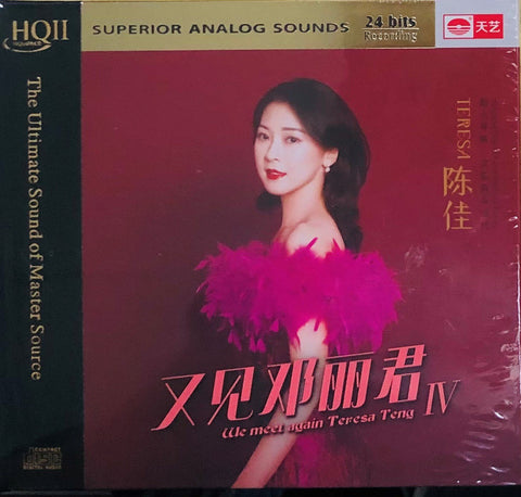 BOBO CHAN - 陳佳 WE MEET AGAIN TERESA TENG IV (HQII) CD